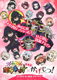 Poster Anime Ple Ple Pleiades x Kagejitsu!