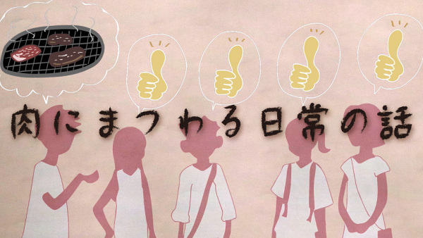 Poster Anime: Niku ni Matsuwaru Nichijou no Hanashi