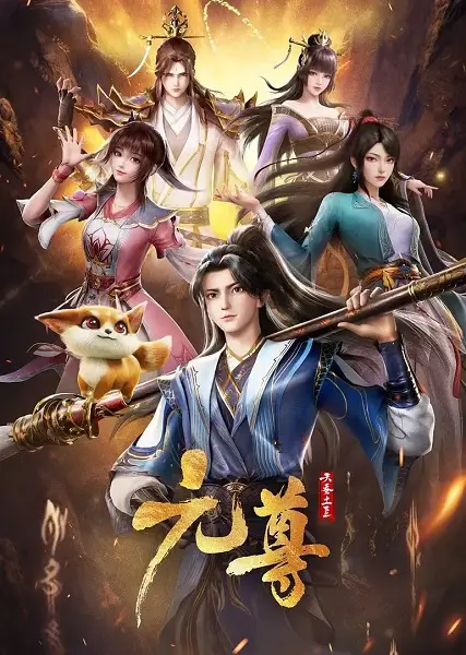 Poster Anime: Yuan Zun