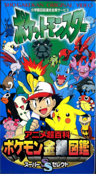 Poster Anime Pokemon Anime Chou Hyakka: Pokemon Kingin Zukan Super Select