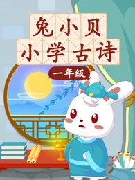 Gambar Anime: Tu Xiao Bei Xiaoxue Gushi