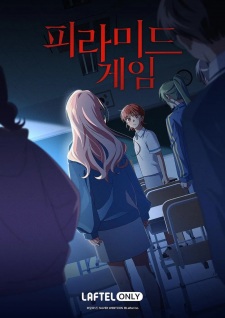 Poster Anime Pyramid Game