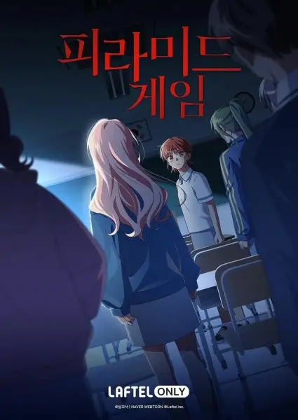 Poster Anime: Pyramid Game