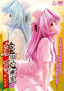 Poster Anime Shuuchuu Chiryou Shitsu