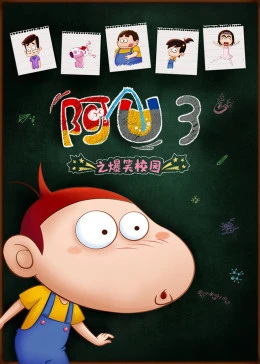 Poster Anime: AU: Baoxiao Xiaoyuan