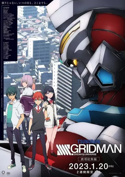Poster Anime: SSSS.Gridman Movie
