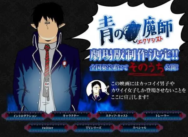 Gambar Anime: Ao no Exorcist Movie Special