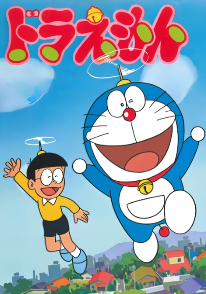 Anime Poster: Doraemon (1979) Specials
