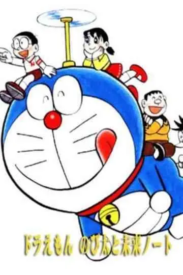 Poster Anime: Doraemon: Nobita to Mirai Note