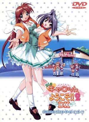 Poster Anime: Pia Carrot e Youkoso!! 2 DX
