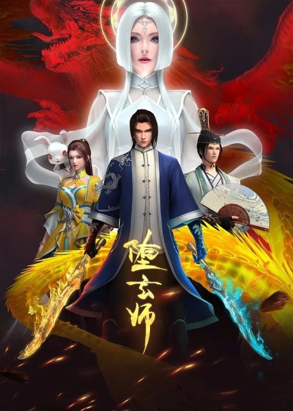 Gambar Anime: Duo Xuan Shi