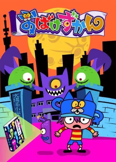 Poster Anime: Obake Zukan