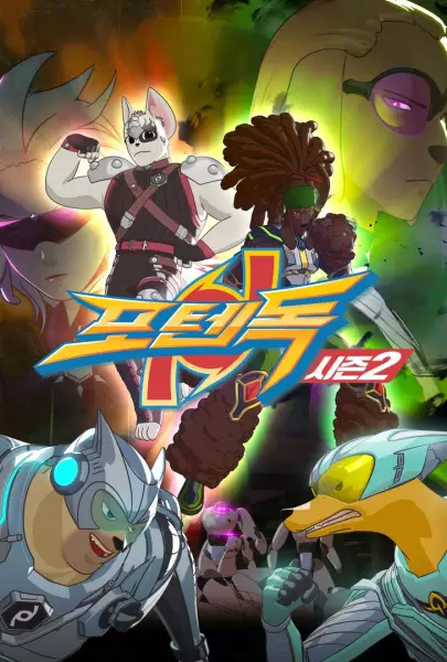 Poster Anime: Poten Dogs Season 2