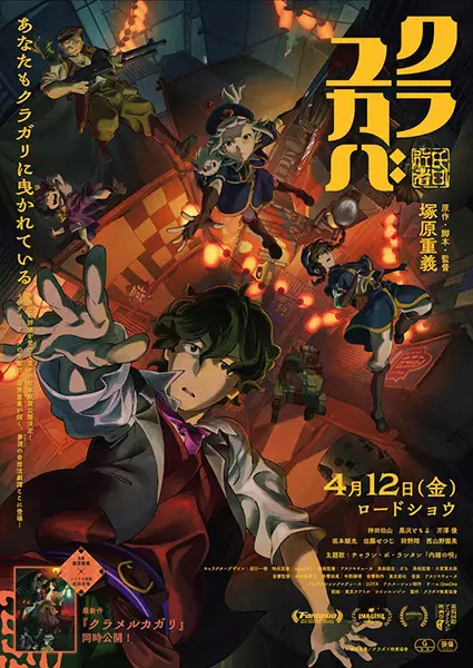 Poster Anime: Kurayukaba