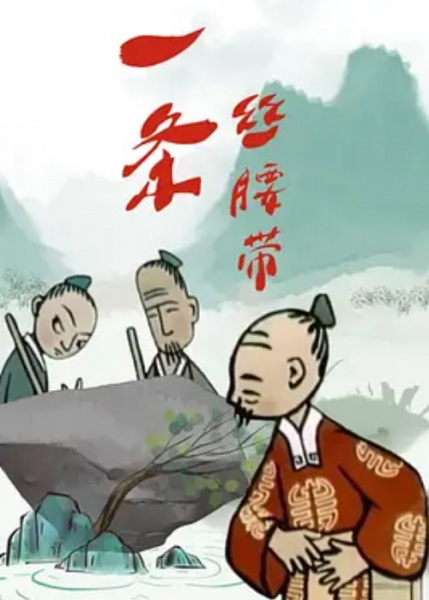 Gambar Anime: Si Yaodai