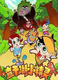 Poster Anime: Cha Gan Hu Xiao Jingling