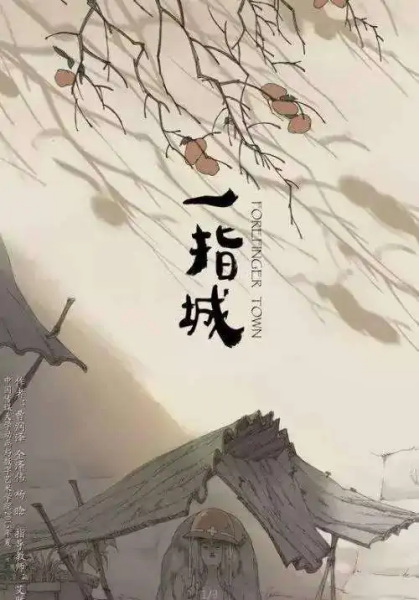 Gambar Anime: Yi Zhi Cheng