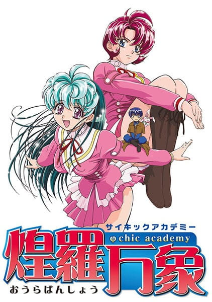Poster Anime: Psychic Academy