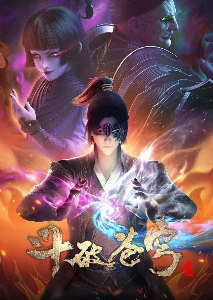 Poster Anime: Doupo Cangqiong 4th Season