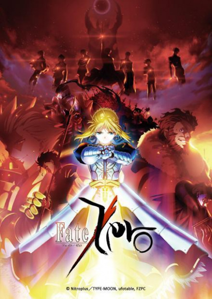 Poster Anime: Fate/Zero