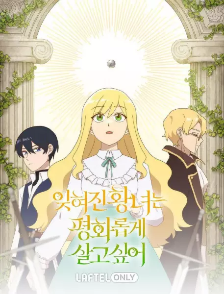 Poster Anime: Ijhyeojin Hwangnyeoneun Pyeonghwalobge Salgo Sip-eo