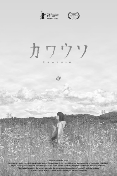 Anime Poster: Kawauso