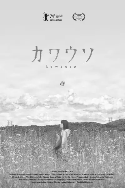 Poster Anime: Kawauso