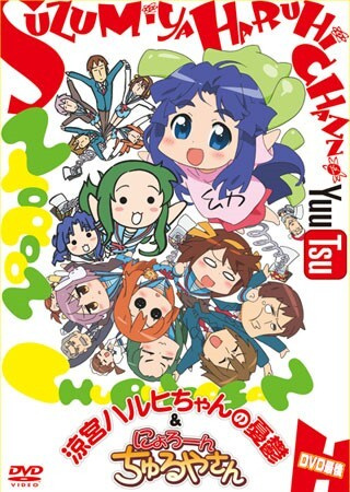 Poster Anime: Nyoro-n Churuya-san