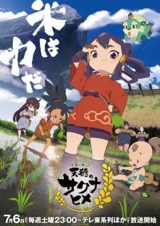 Poster Anime Tensui no Sakuna-hime