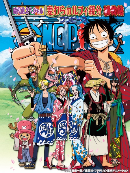Poster Anime: One Piece: Nenmatsu Tokubetsu Kikaku! Mugiwara no Luffy Oyabun Torimonochou