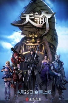Poster Anime Tian Yu