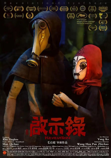 Anime Poster: Qishi Lu Wu Mai Zhi Cheng