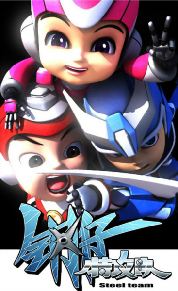 Poster Anime: Gang Zi Tegong Dui