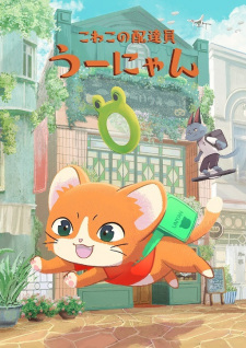 Poster Anime Koneko no Haitatsuin Uunyan