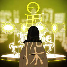 Poster Anime Saishin