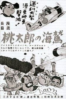 Gambar Anime Momotarou no Umiwashi