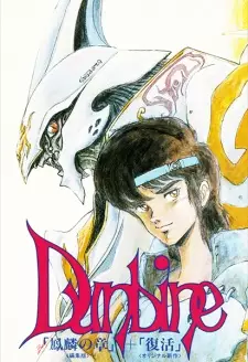 Anime image Seisenshi Dunbine OVA