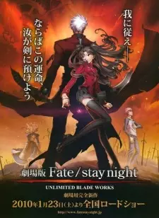 Gambar Anime Fate/stay night Movie: Unlimited Blade Works