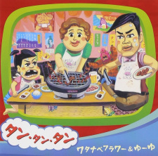 Poster Anime Tan Tan Tan