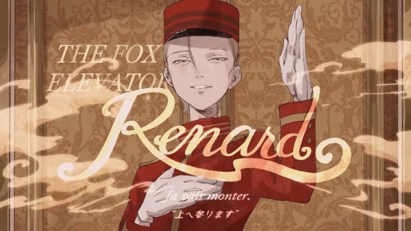 Poster Anime: The Fox Elevator Boy Renard