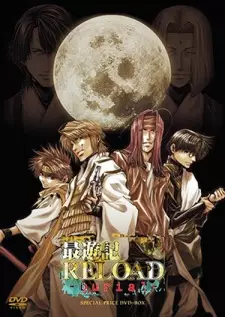 Anime image Saiyuuki Reload: Burial
