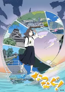 Anime image Natsunagu!
