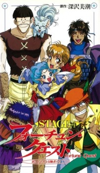 Poster Anime Fortune Quest: Yonimo Shiawase na Boukensha-tachi