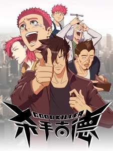 Gambar Anime Shashou Gu De