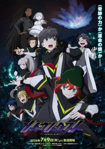 Gambar Anime: Mebius Dust