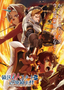 Poster Anime Ryoumin 0-nin Start no Henkyou Ryoushu-sama