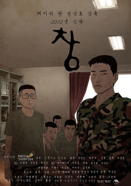 Poster Anime: Chang