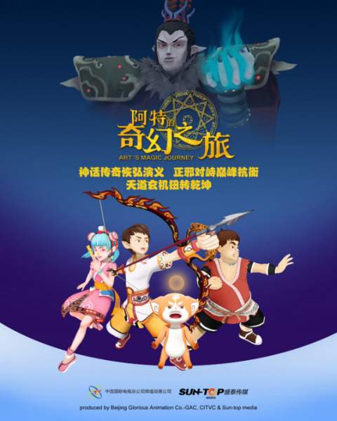 Poster Anime: Art de Qihuan Zhi Lu