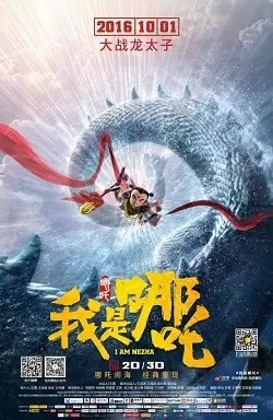 Gambar Anime: Wo Shi Na Zha