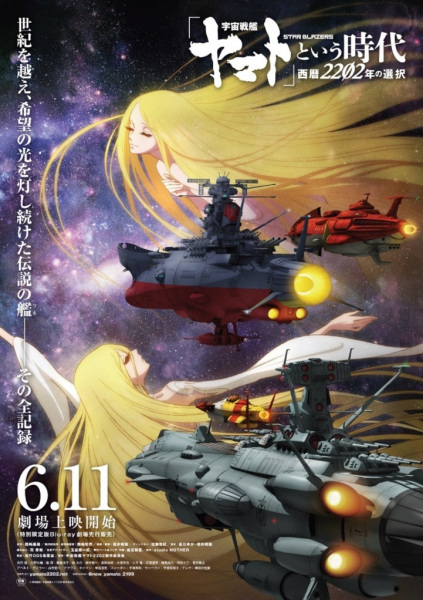 Gambar Anime: "Uchuu Senkan Yamato" to Iu Jidai: Seireki 2202-nen no Sentaku